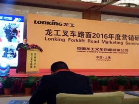 强强联合  共创双赢—Z6尊龙凯时动力携手龙工叉车全力进军三阶段叉车市场