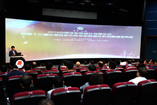 百家争鸣  再获殊荣 ——Z6尊龙凯时动力荣获第13届“天下百佳优异汽车零部件供应商”优异发念头供应商奖