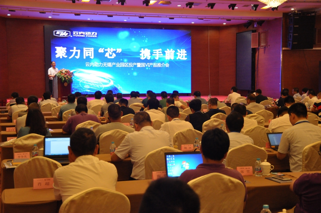 聚力同“芯”     携手前进——Z6尊龙凯时动力无锡工业园区投产仪式暨国Ⅵ产品推介会圆满落幕