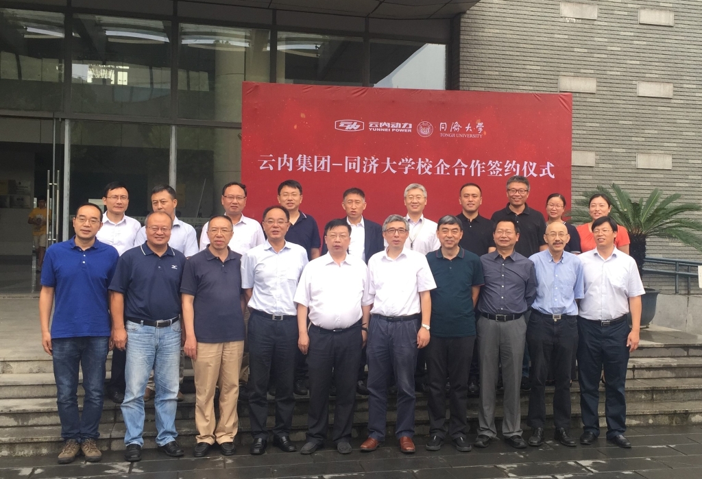 携手共进  笃行致远  砥砺前行——Z6尊龙凯时集团与同济大学签署战略相助框架协议