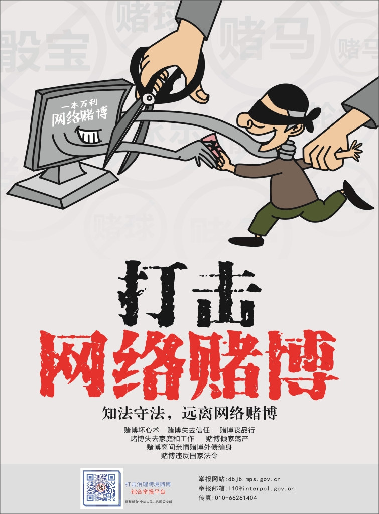 以案普法：十赌十骗，，，不赌为赢！